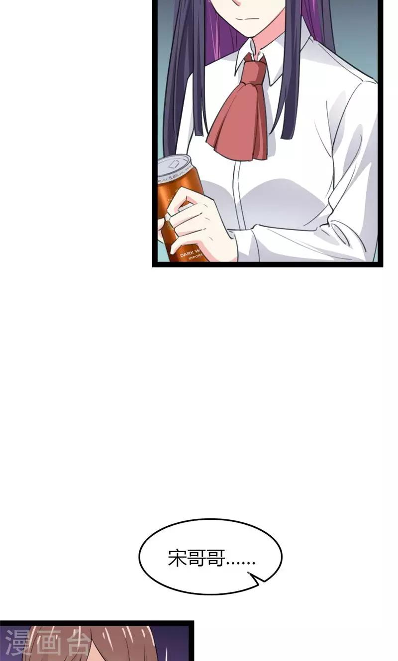 第53话 梦中的心上人-第55话