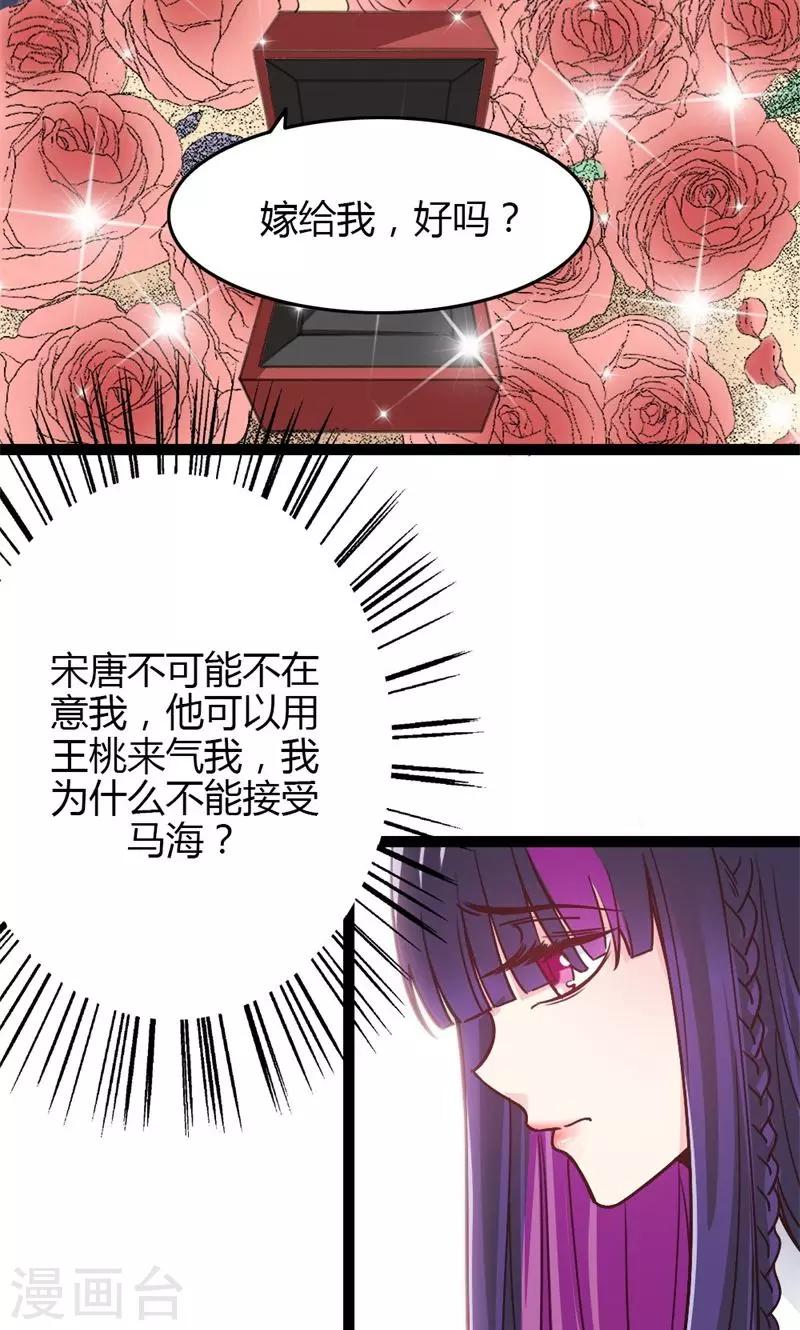 第53话 梦中的心上人-第55话