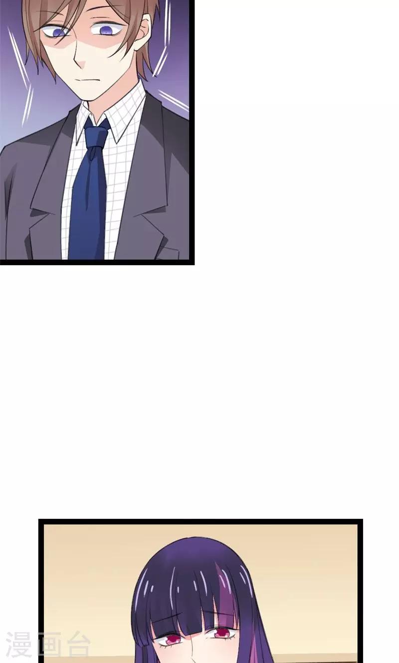 第53话 梦中的心上人-第55话