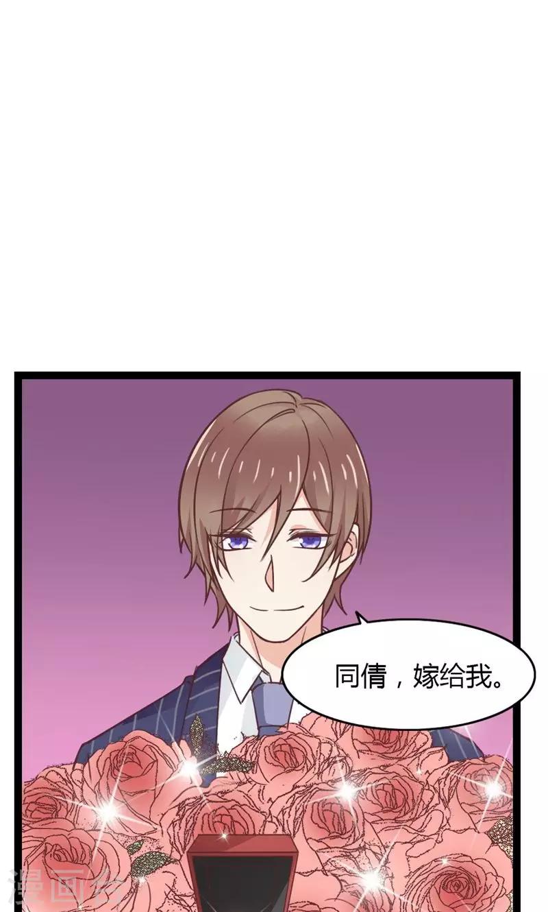 第53话 梦中的心上人-第55话