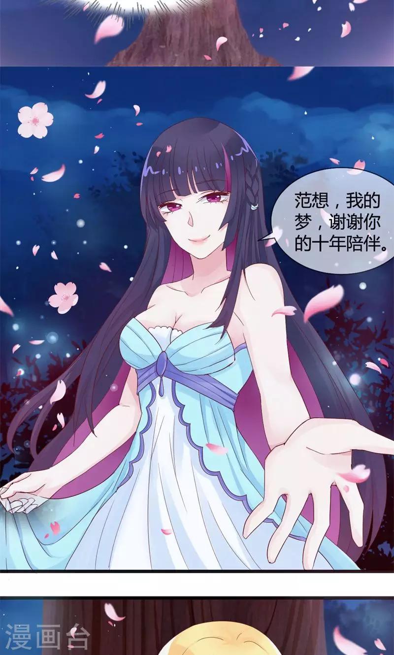 第7话 一梦十年-第7话