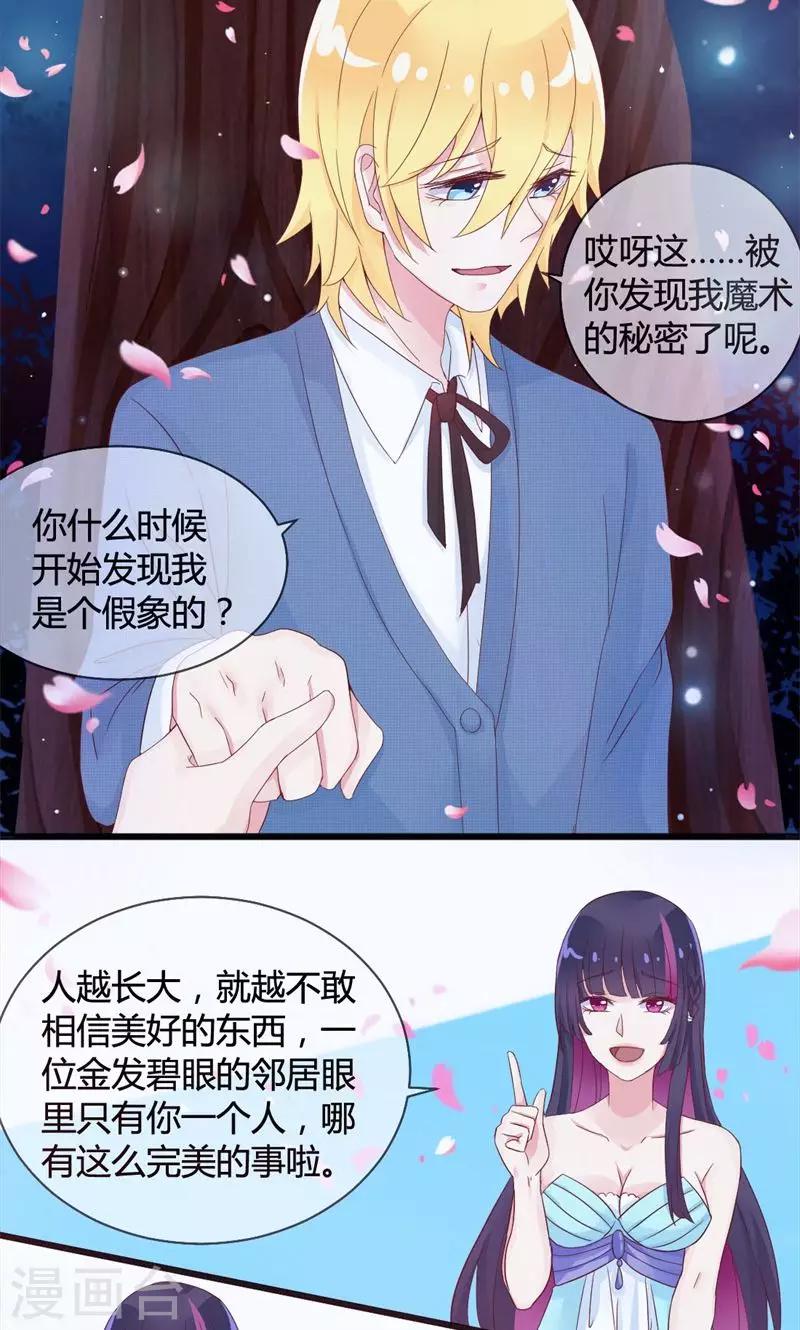 第7话 一梦十年-第7话