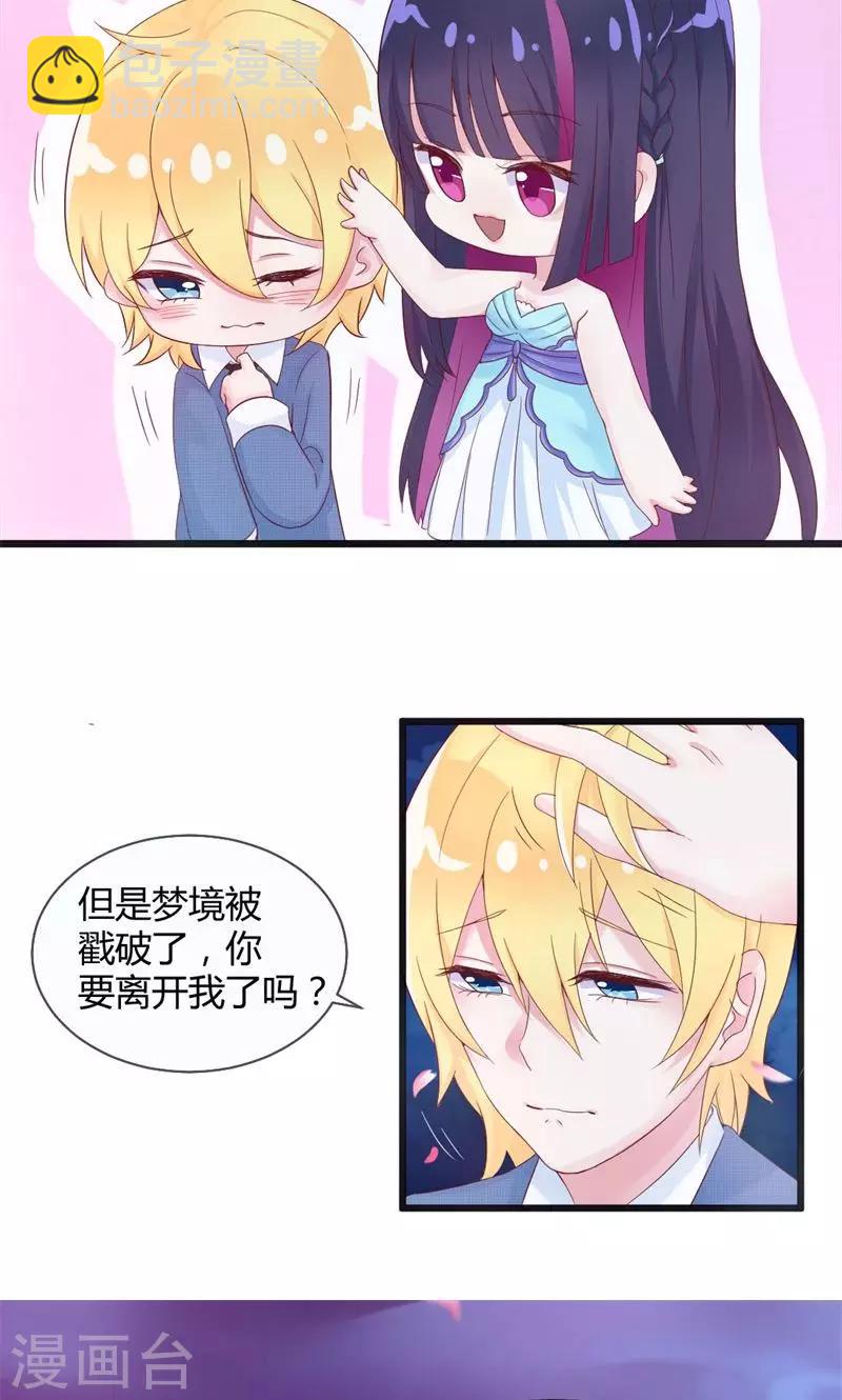 第7话 一梦十年-第7话