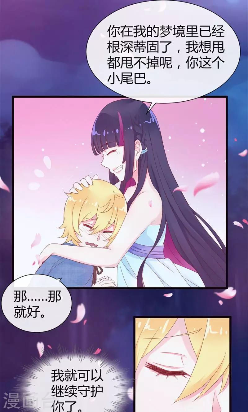 第7话 一梦十年-第7话