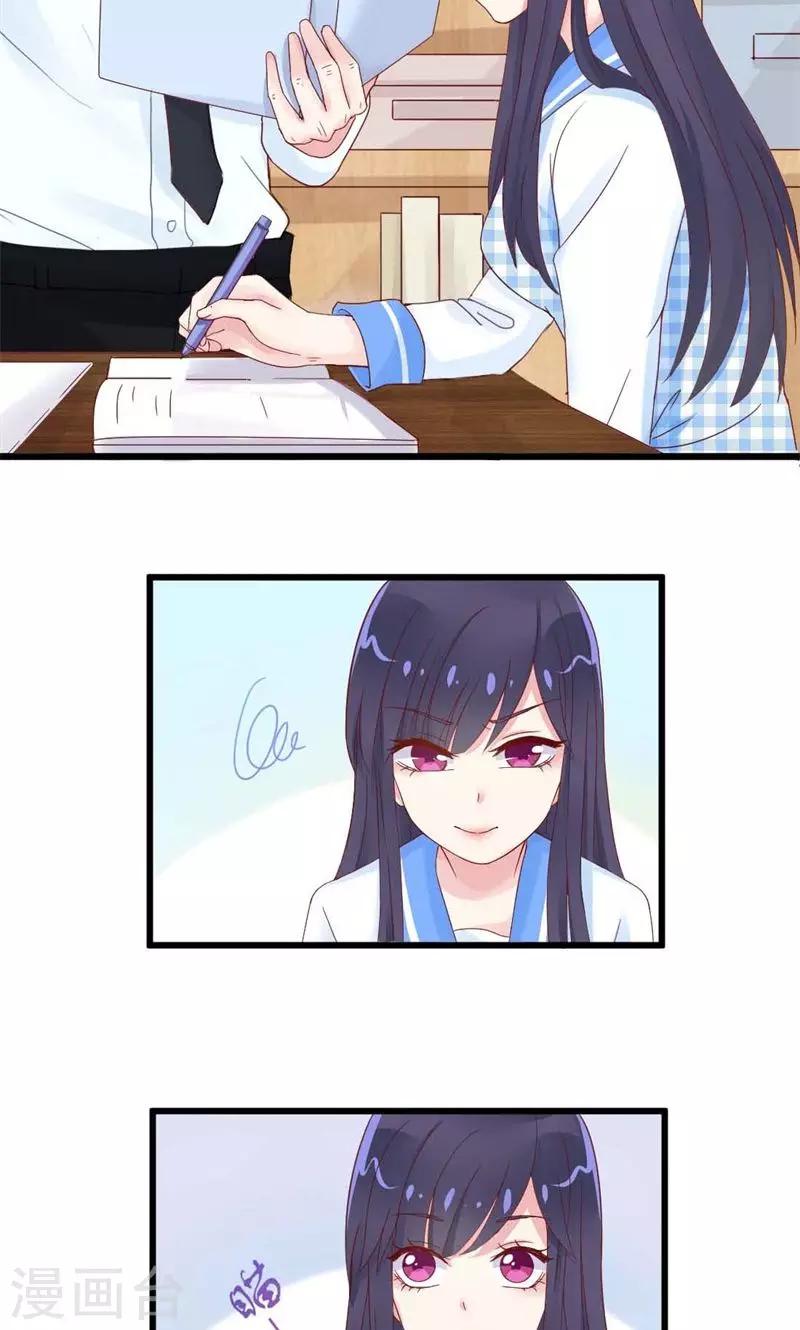 第9话 初吻-第9话