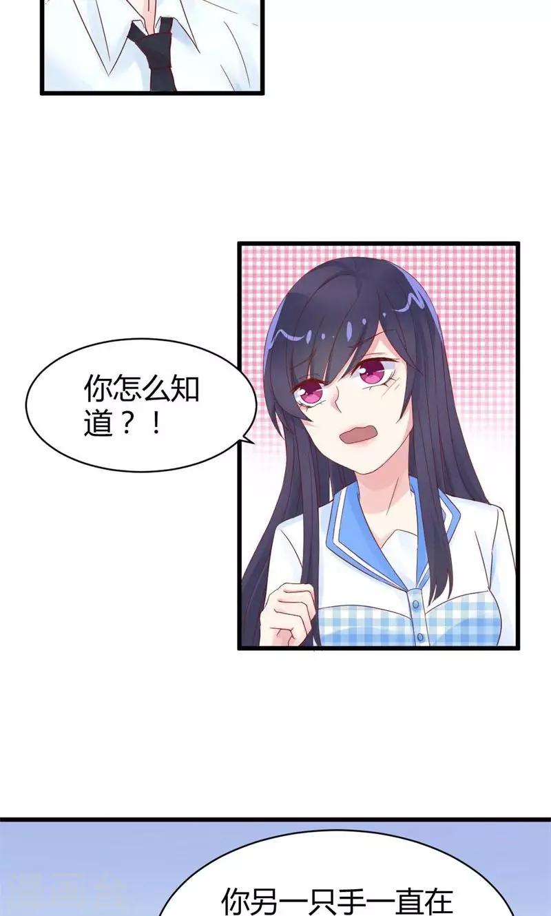 第9话 初吻-第9话