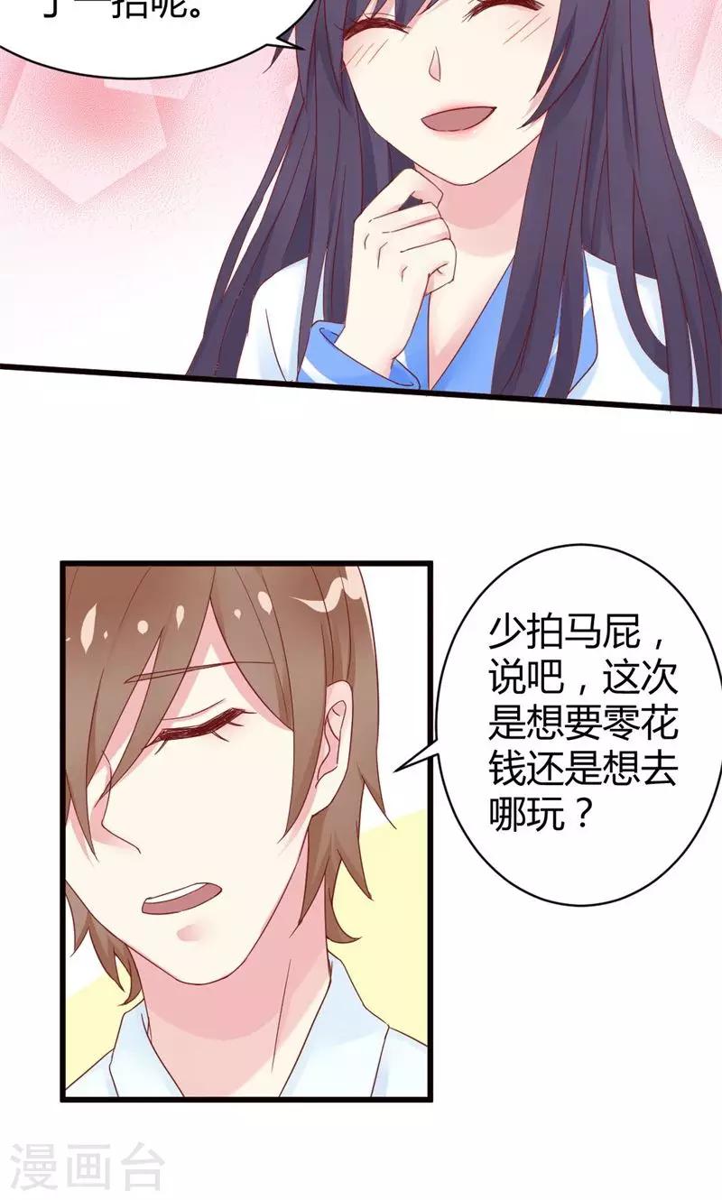 第9话 初吻-第9话