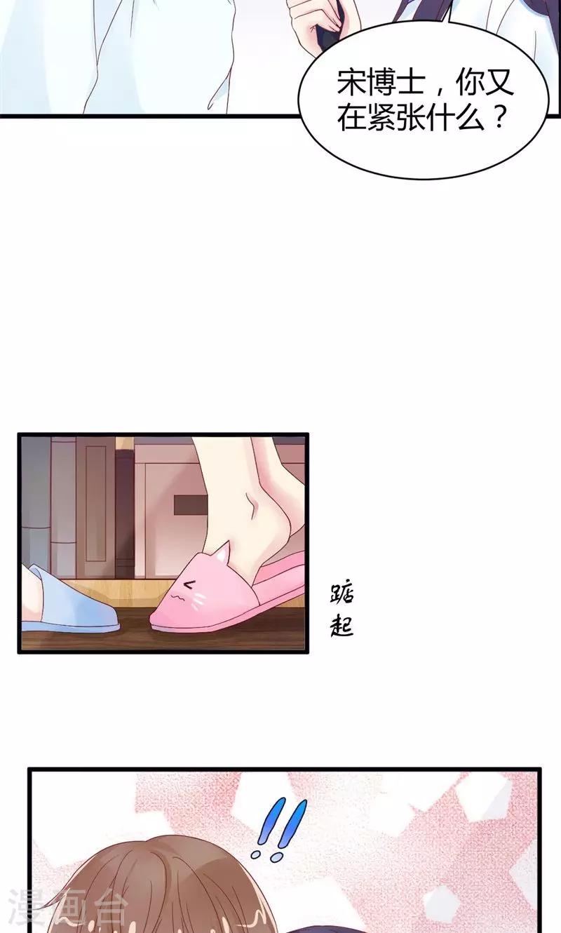 第9话 初吻-第9话