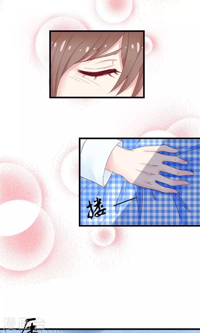 第9话 初吻-第9话