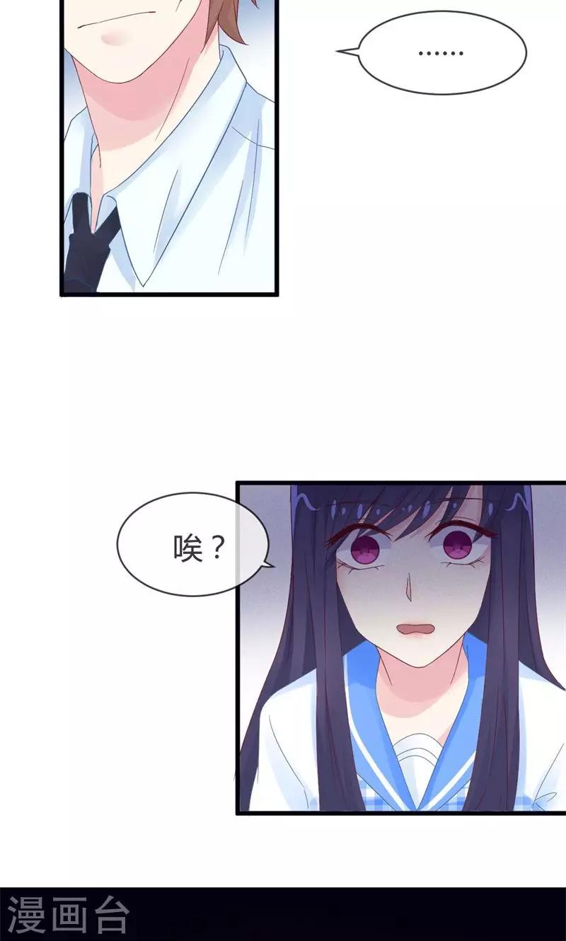 第9话 初吻-第9话