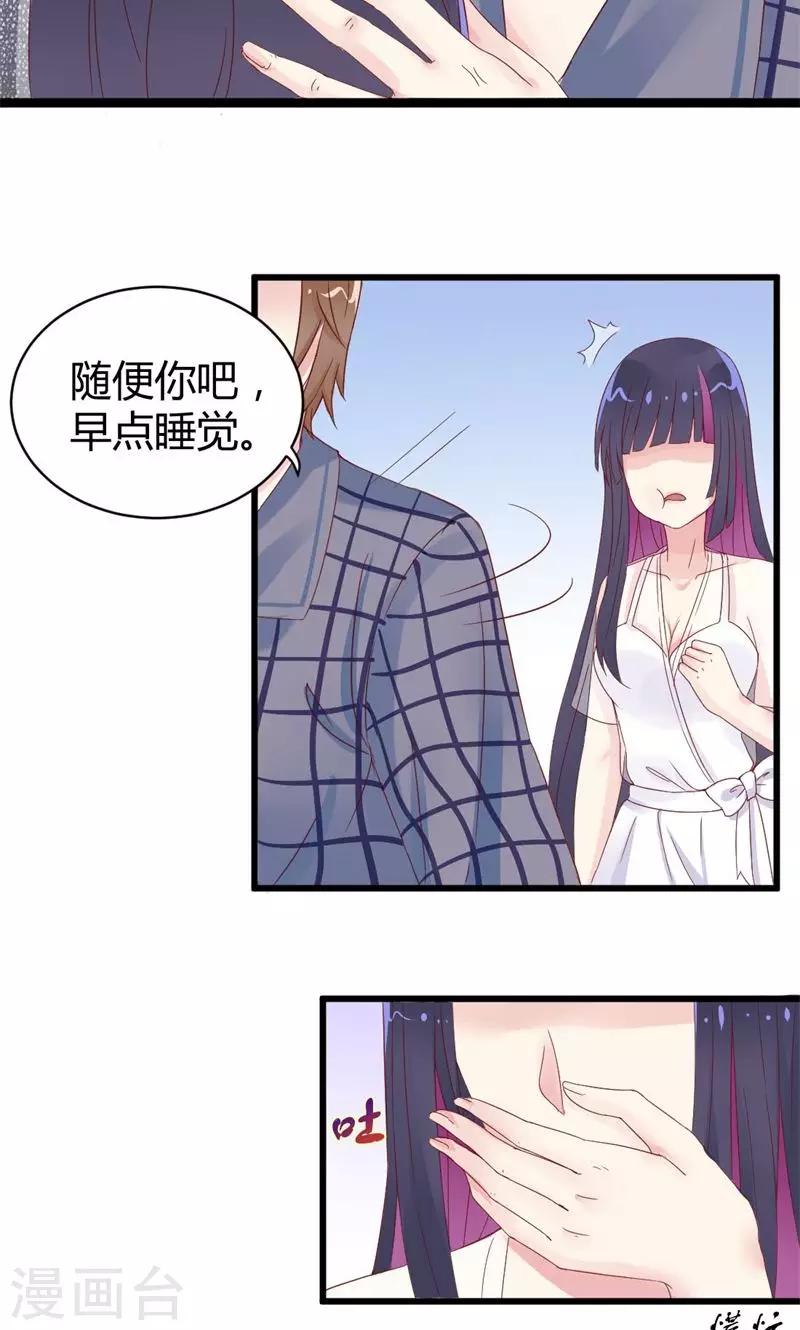 第9话 初吻-第9话