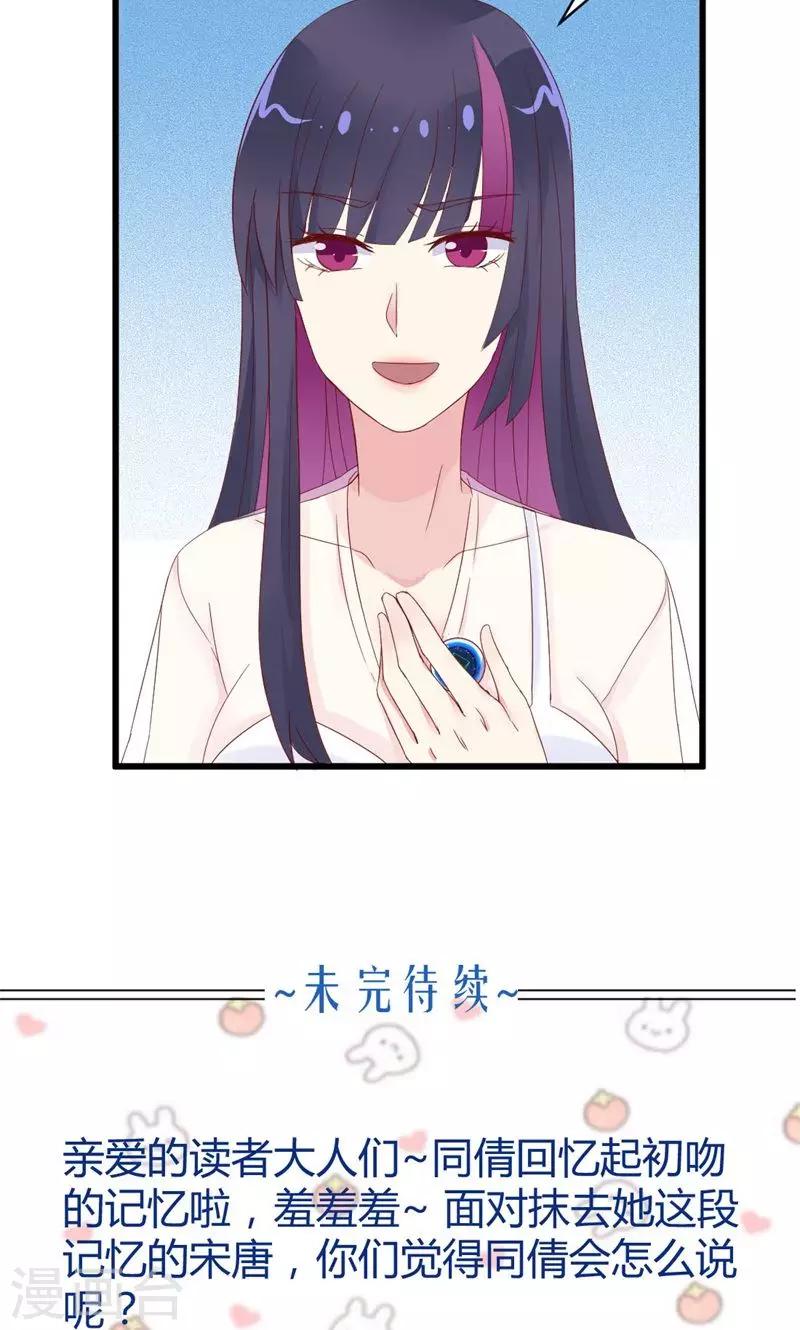 第9话 初吻-第9话