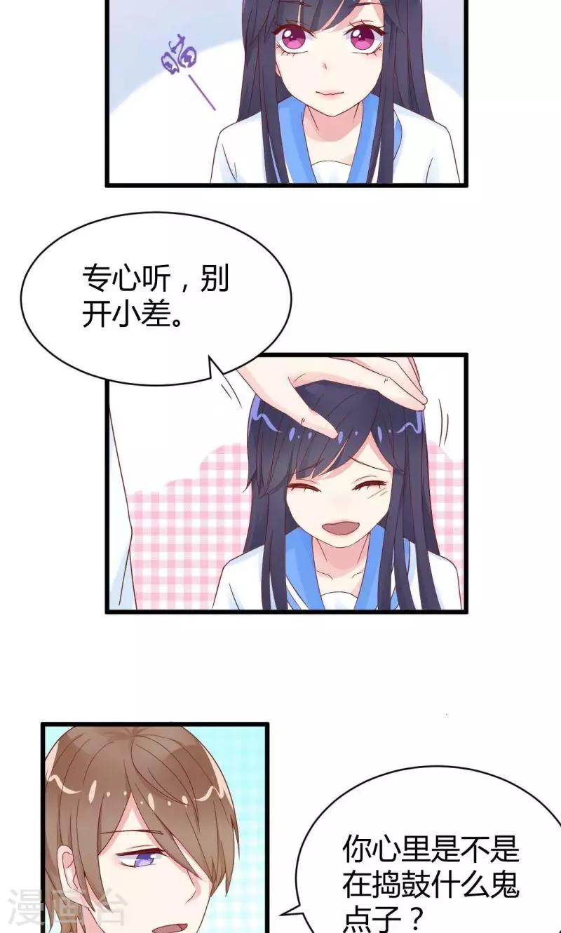 第9话 初吻-第9话