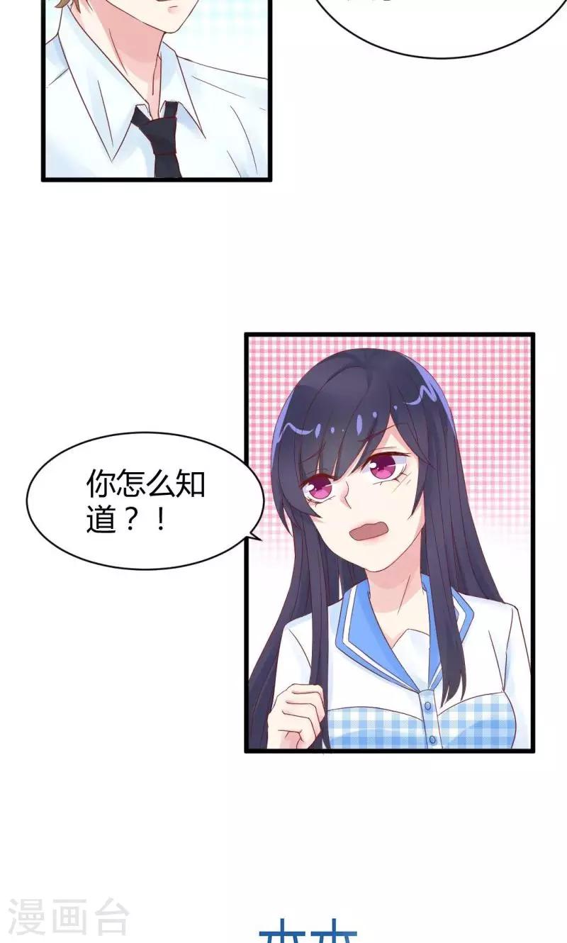 第9话 初吻-第9话