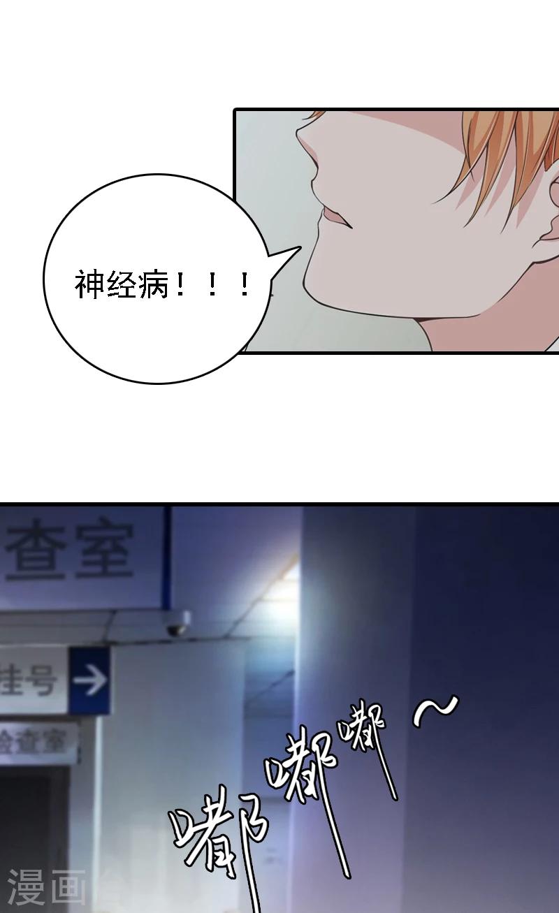 第1话 词不达意-第1话