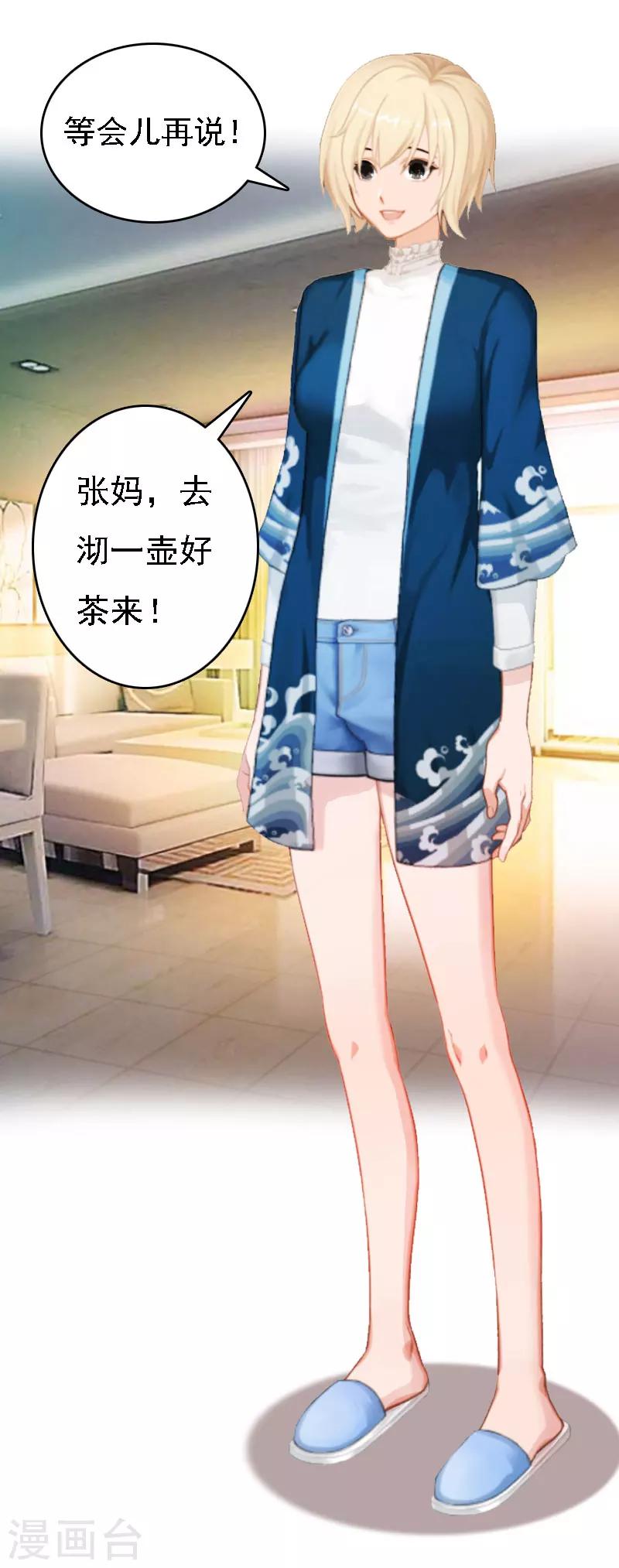 第11话 偷窥-第11话