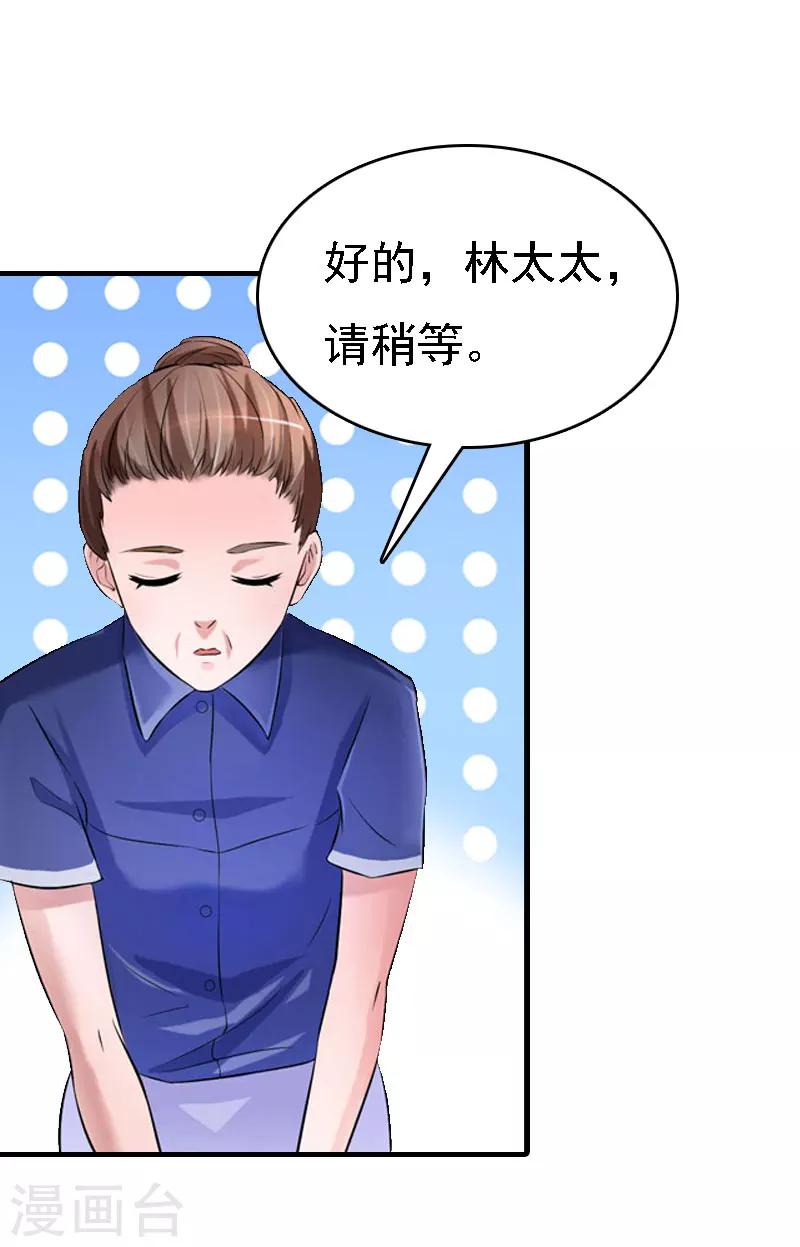 第11话 偷窥-第11话