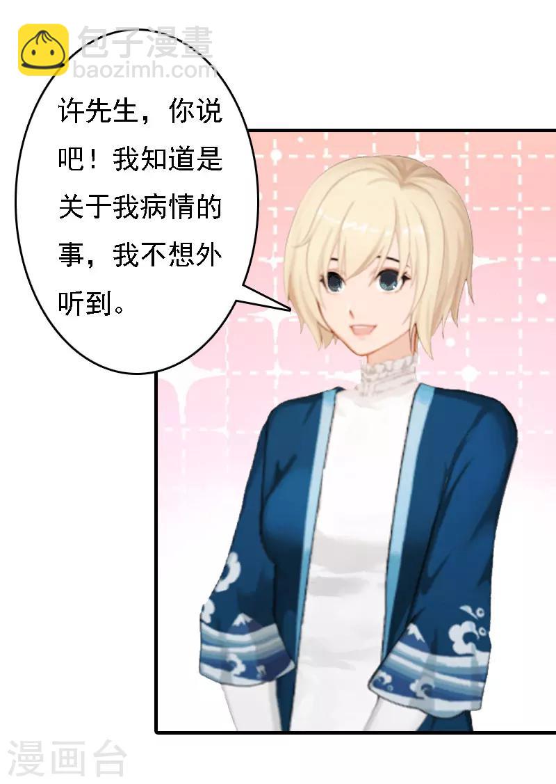 第11话 偷窥-第11话