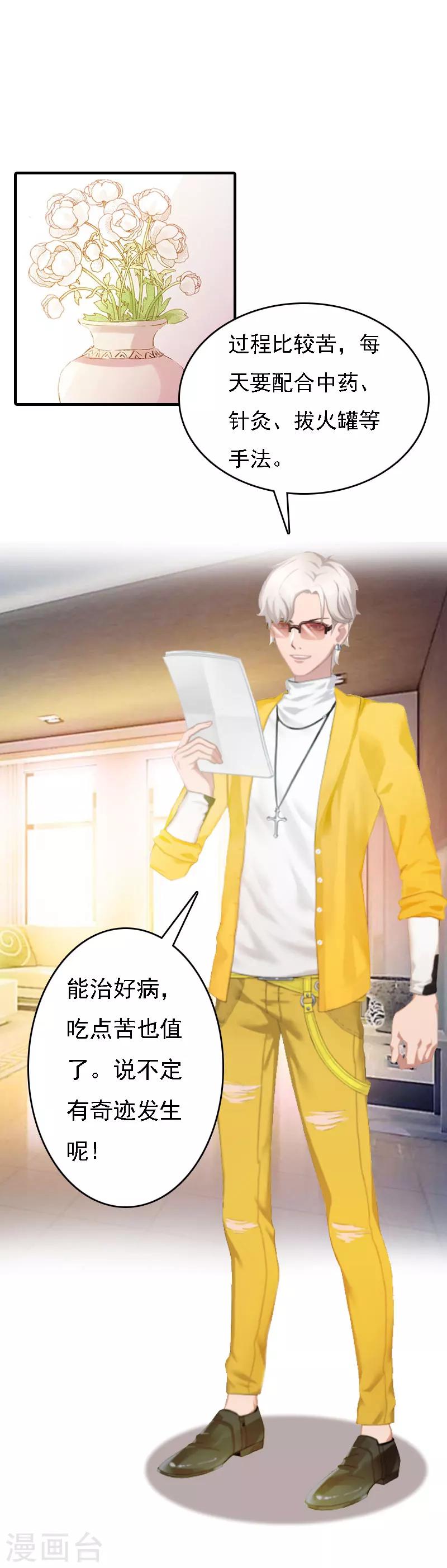 第11话 偷窥-第11话