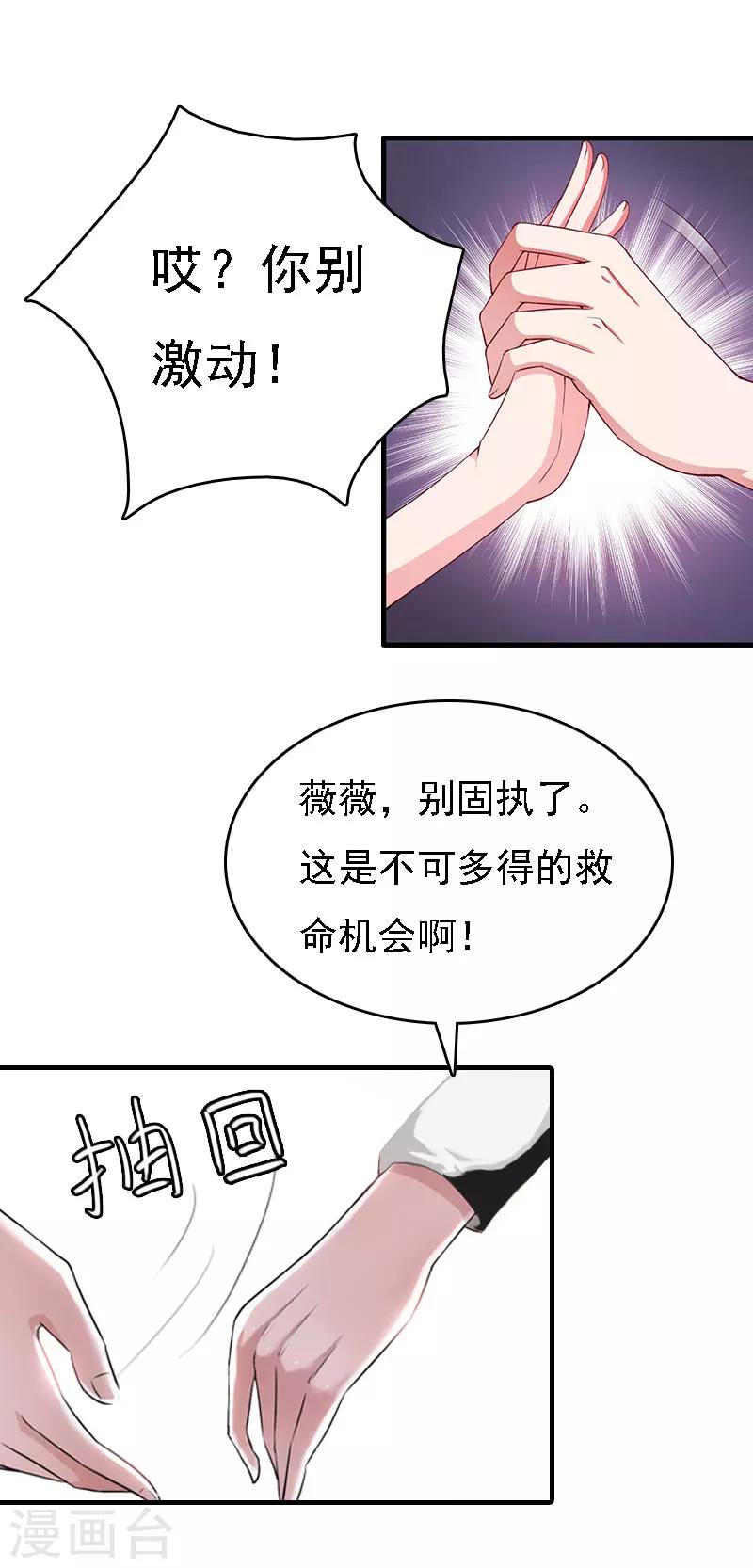 第11话 偷窥-第11话