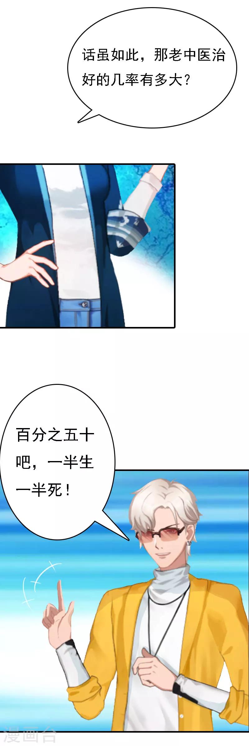 第11话 偷窥-第11话