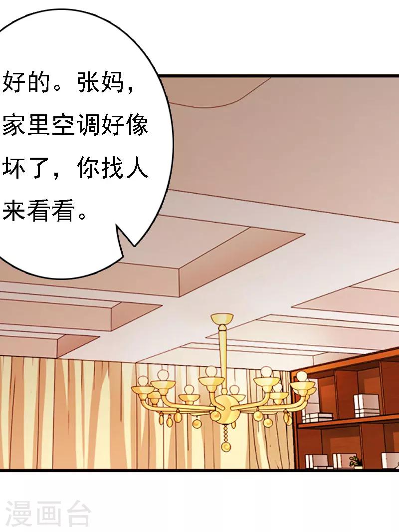 第11话 偷窥-第11话