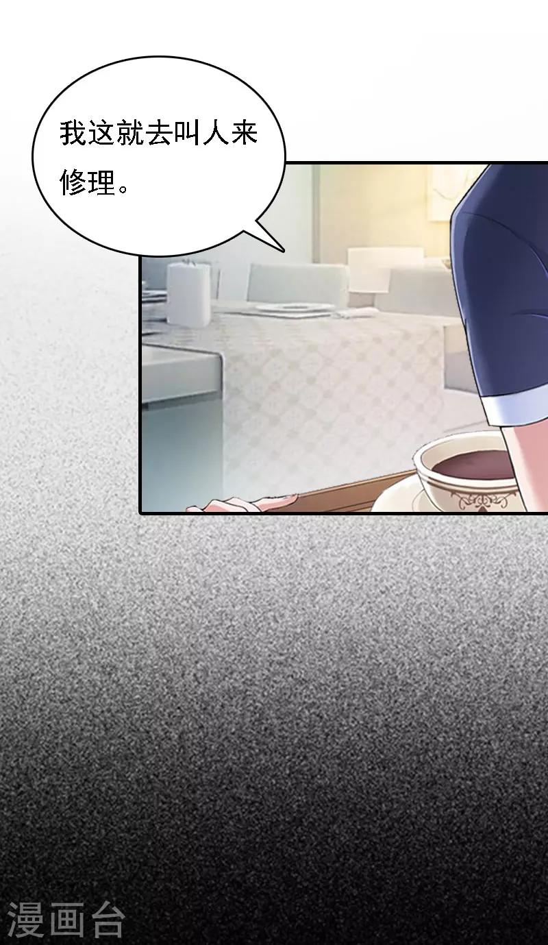 第11话 偷窥-第11话