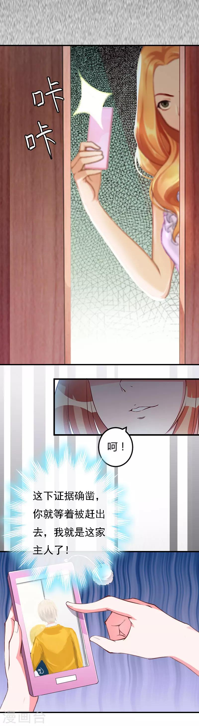 第11话 偷窥-第11话