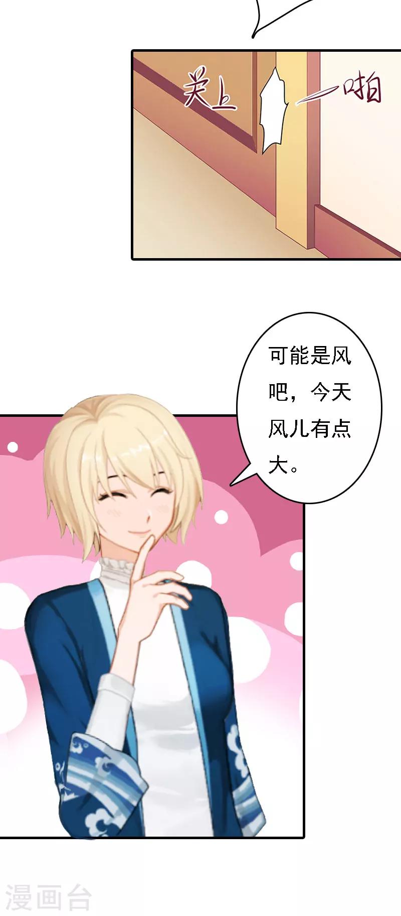 第11话 偷窥-第11话