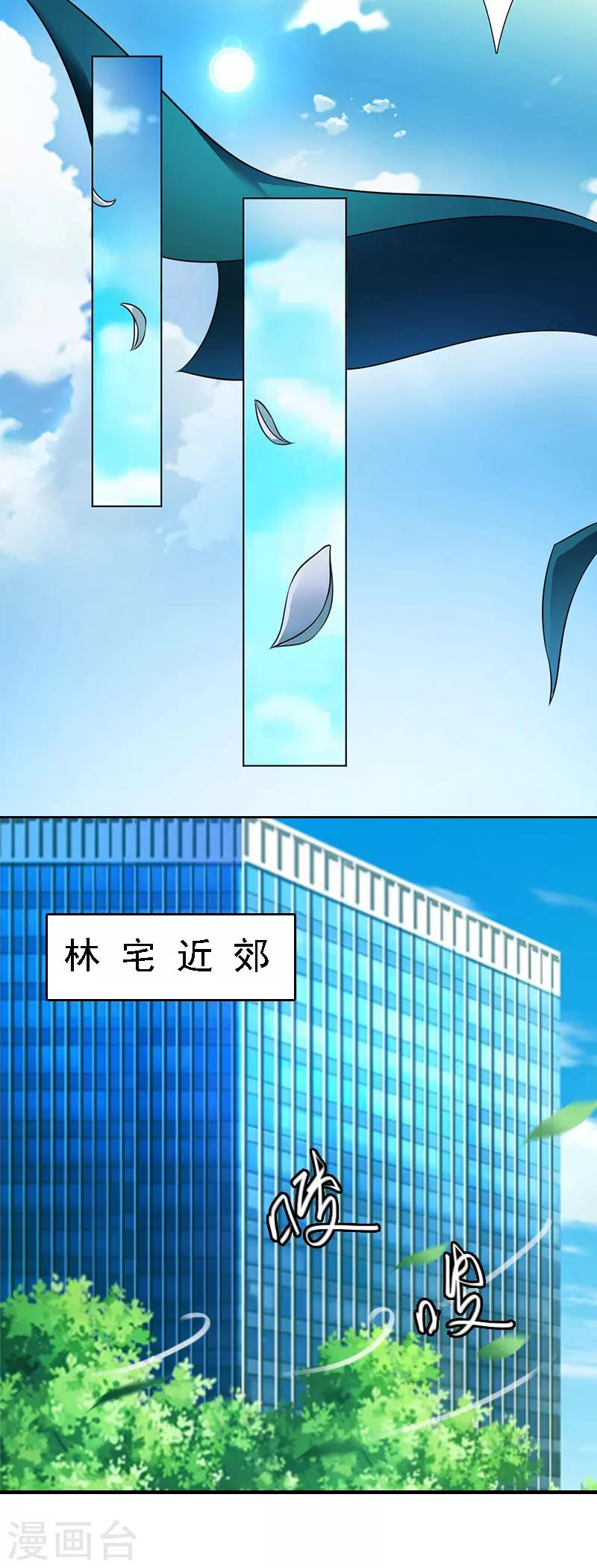 第11话 偷窥-第11话