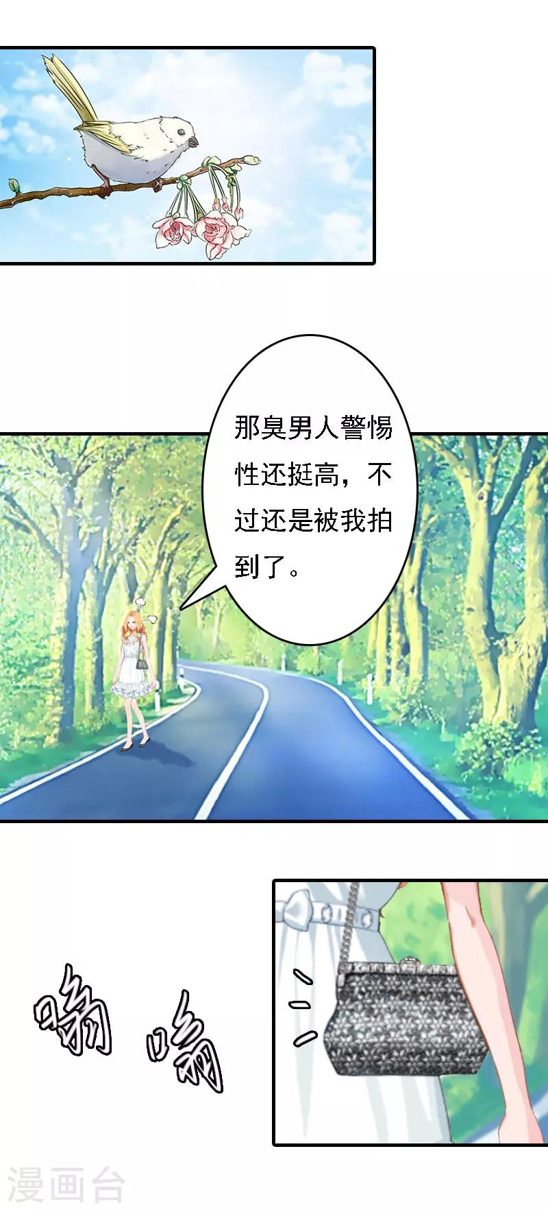 第11话 偷窥-第11话