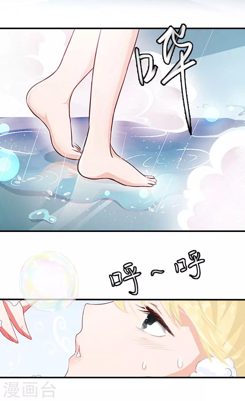 第11话 偷窥-第11话