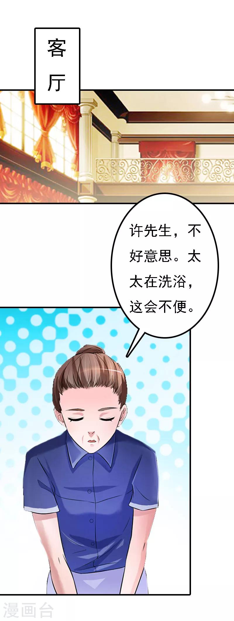 第11话 偷窥-第11话