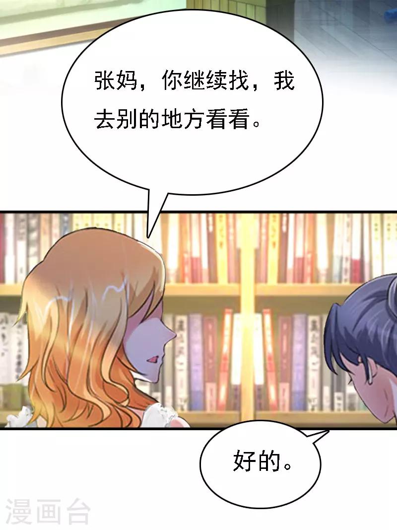 第13话 冰冻的心-第13话