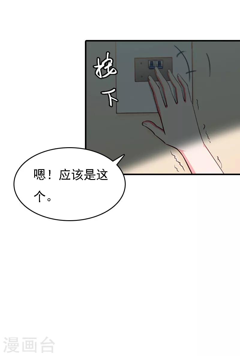 第13话 冰冻的心-第13话