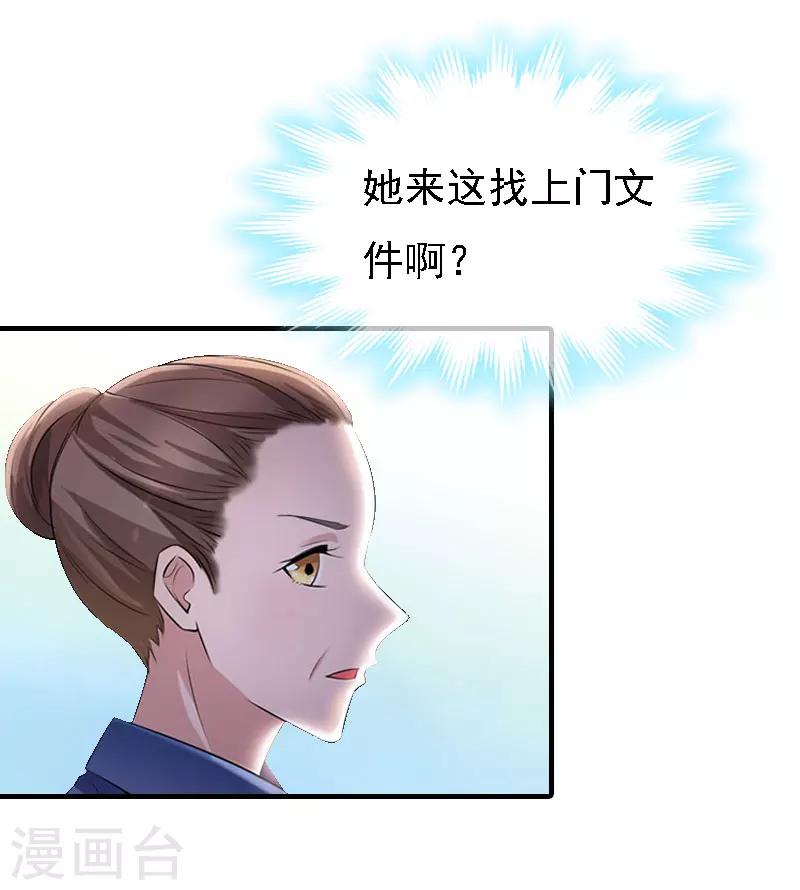 第13话 冰冻的心-第13话