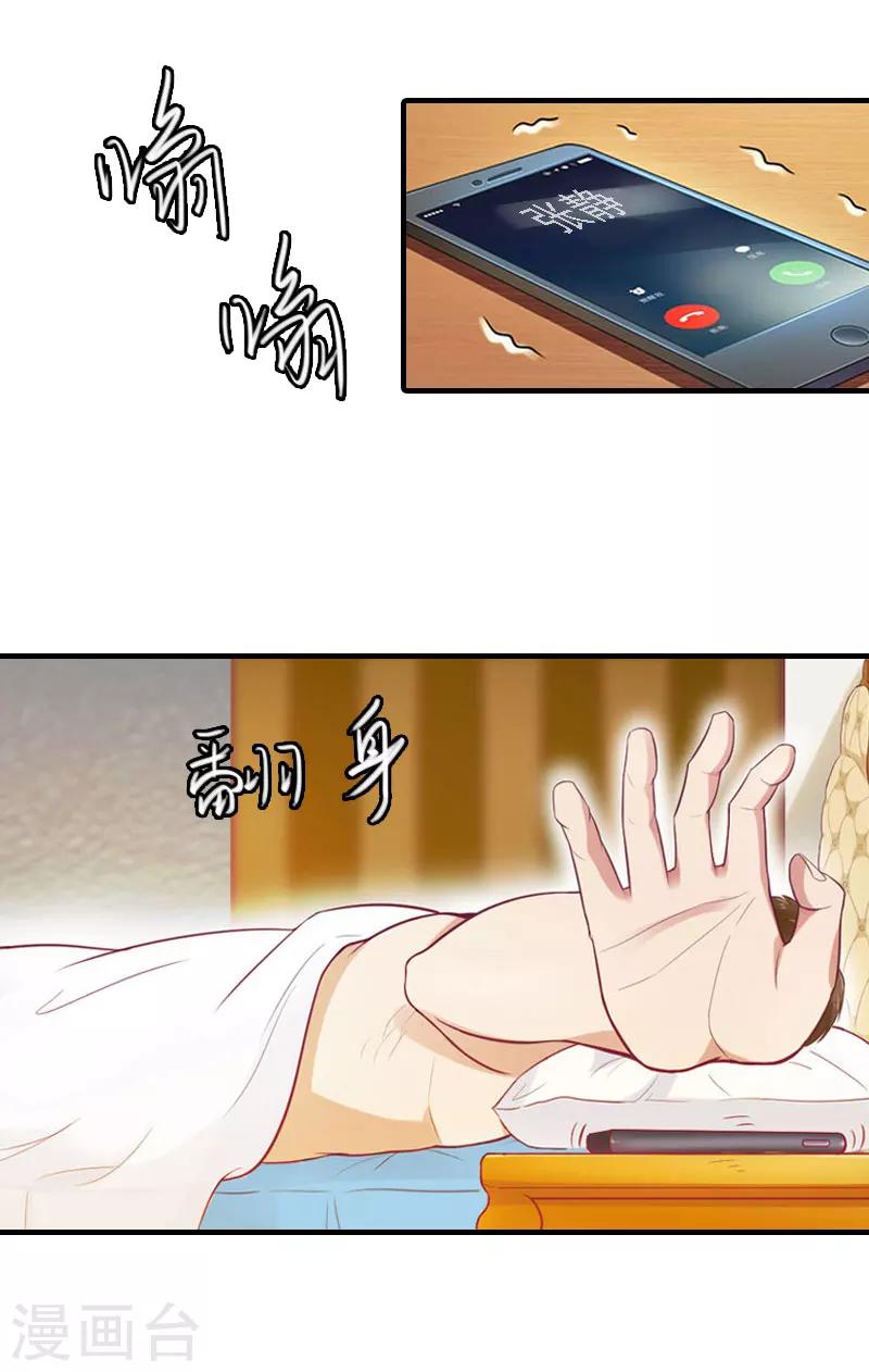 第13话 冰冻的心-第13话