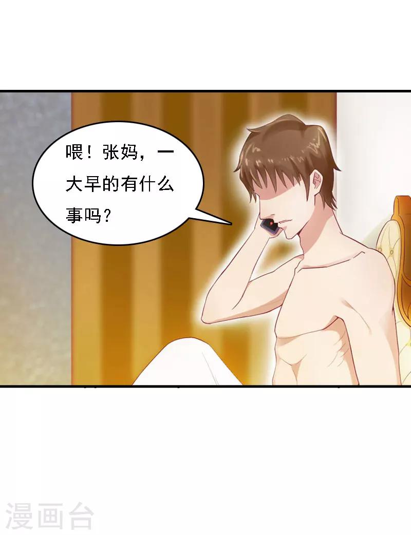 第13话 冰冻的心-第13话