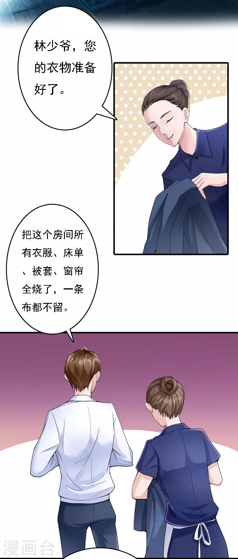 第13话 冰冻的心-第13话