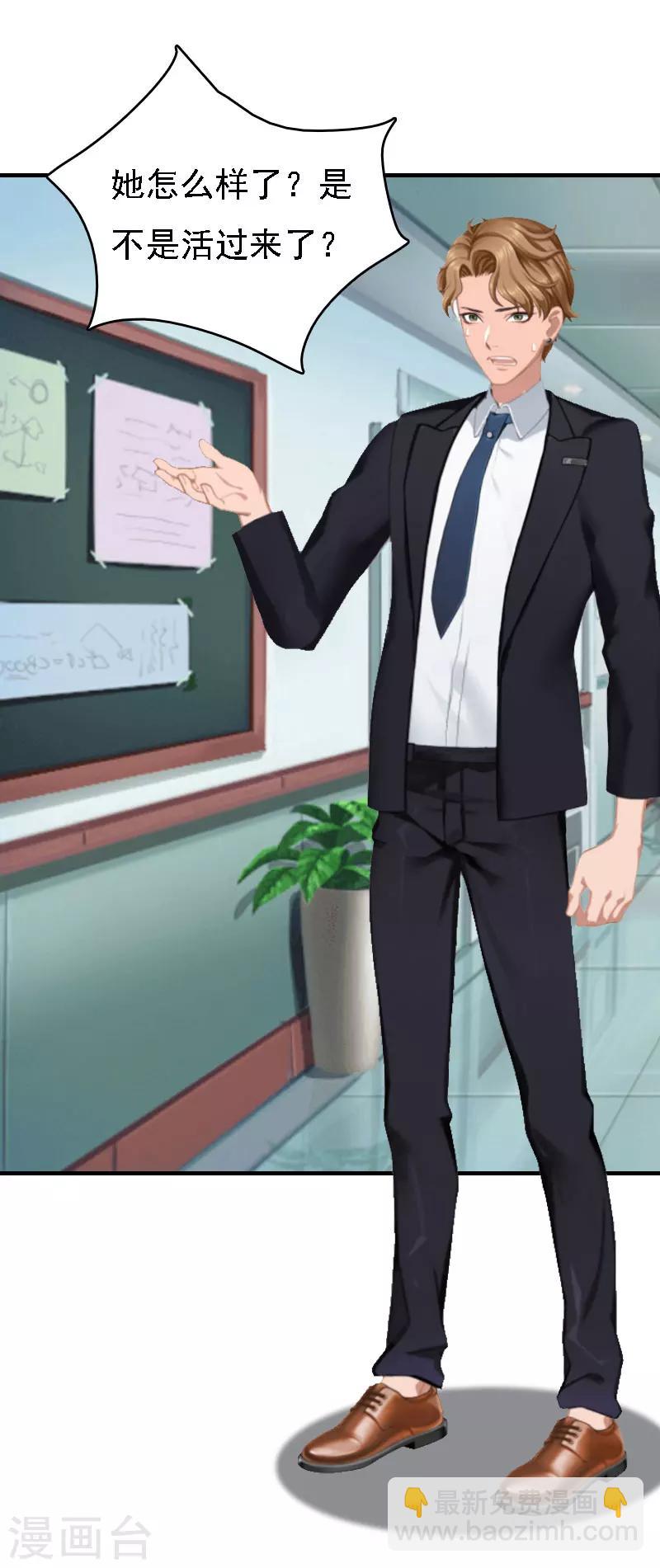 第13话 冰冻的心-第13话