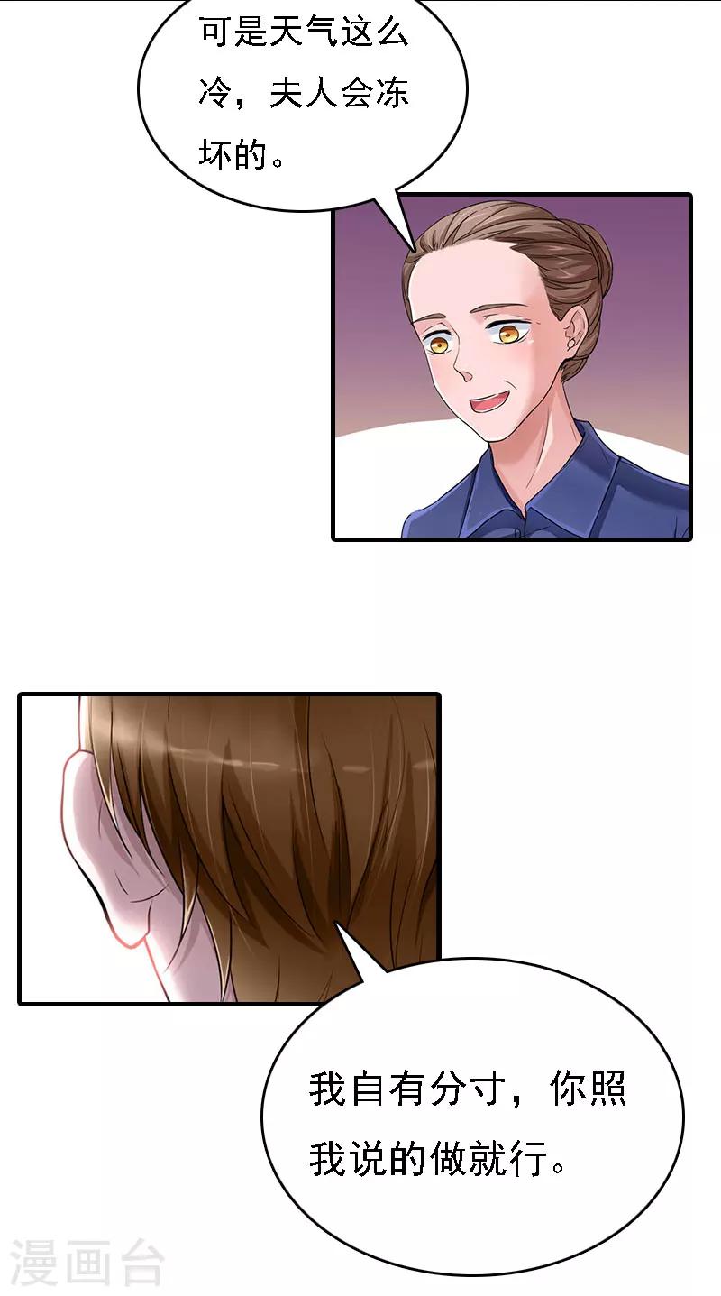 第13话 冰冻的心-第13话