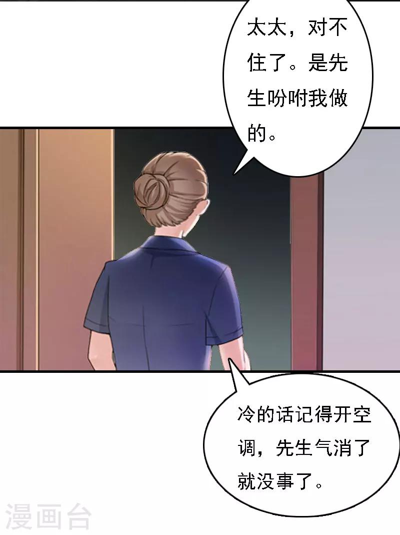 第13话 冰冻的心-第13话