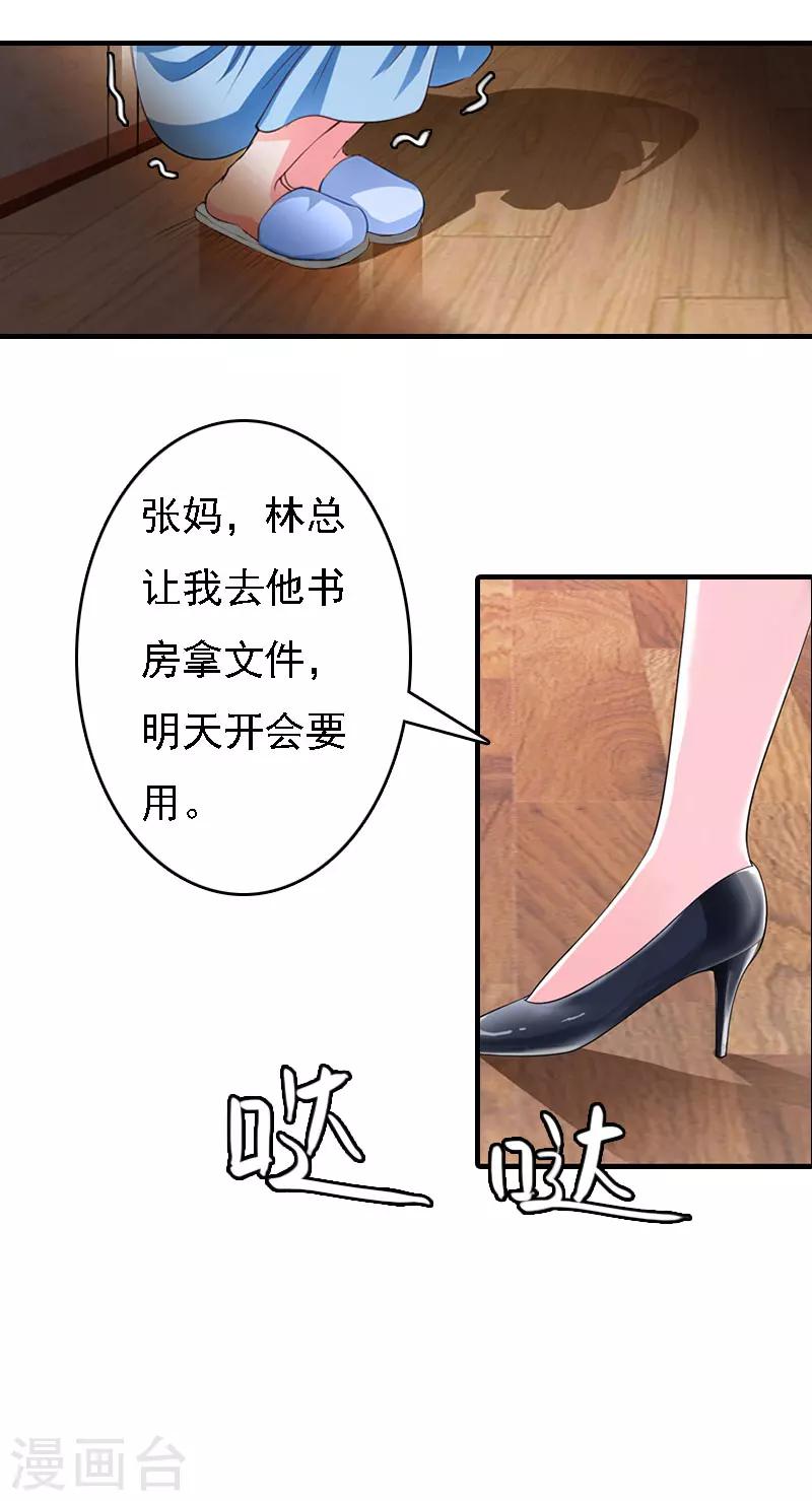 第13话 冰冻的心-第13话