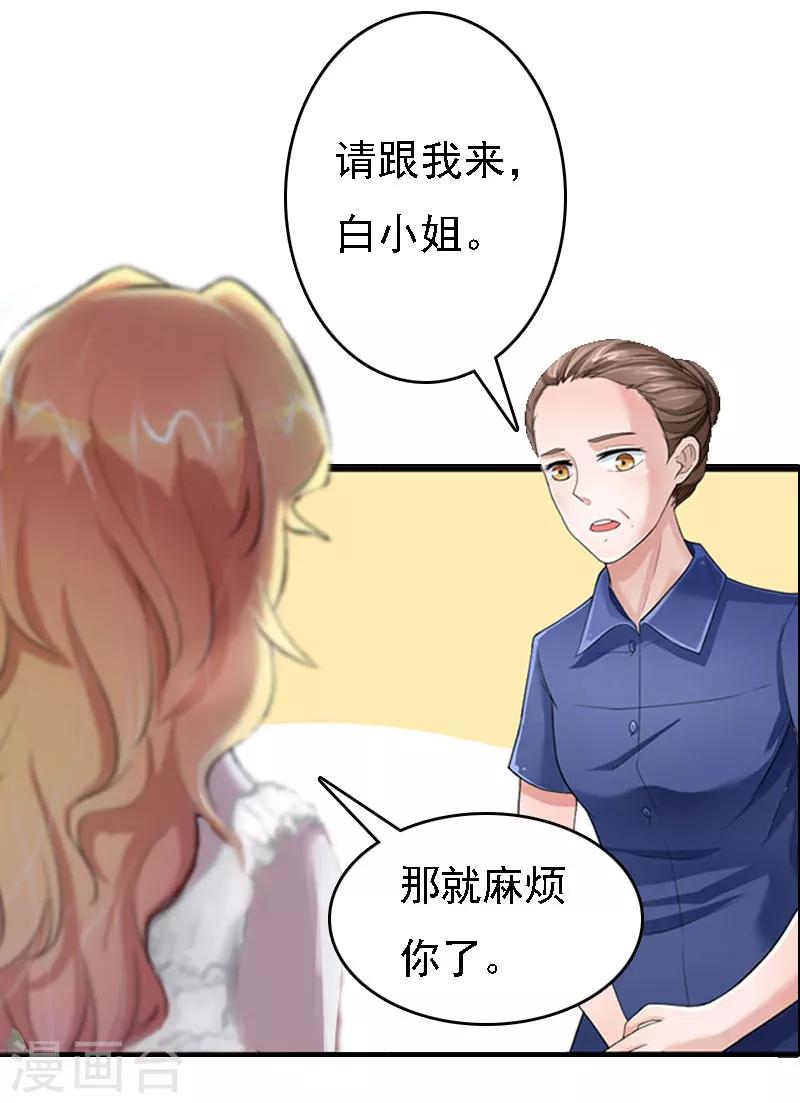 第13话 冰冻的心-第13话