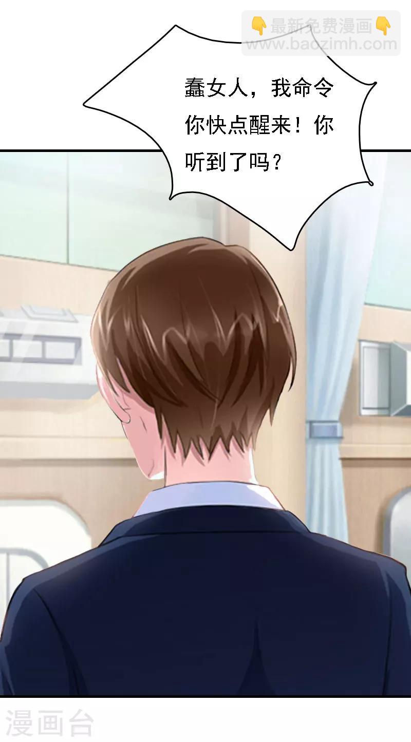 第14话 无奈-第15话