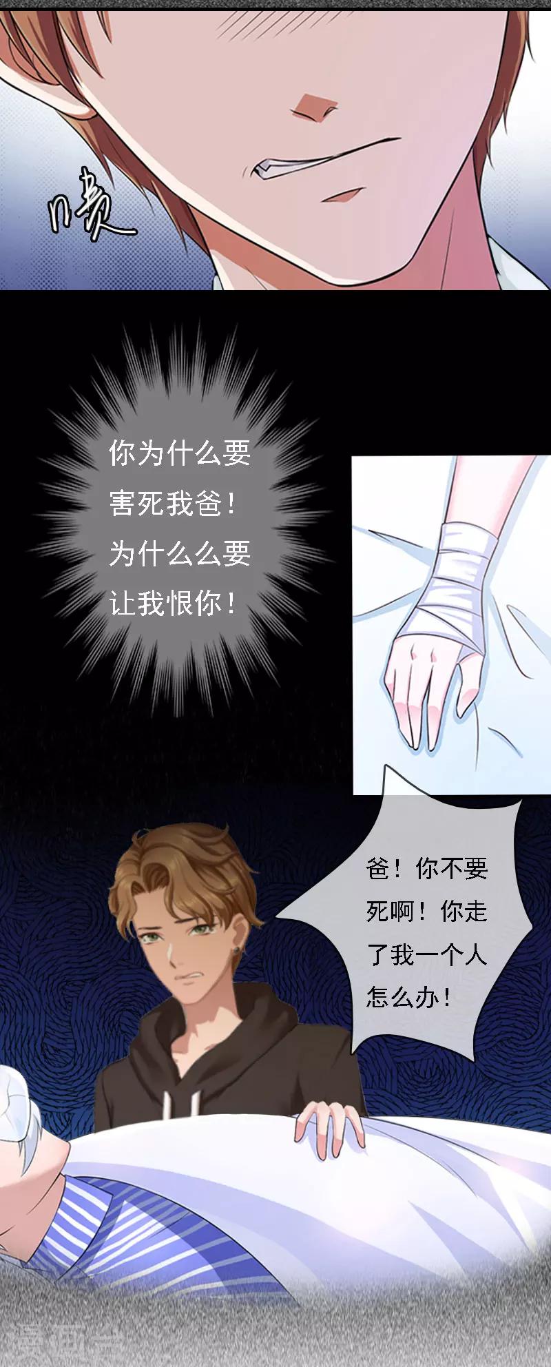 第14话 无奈-第15话