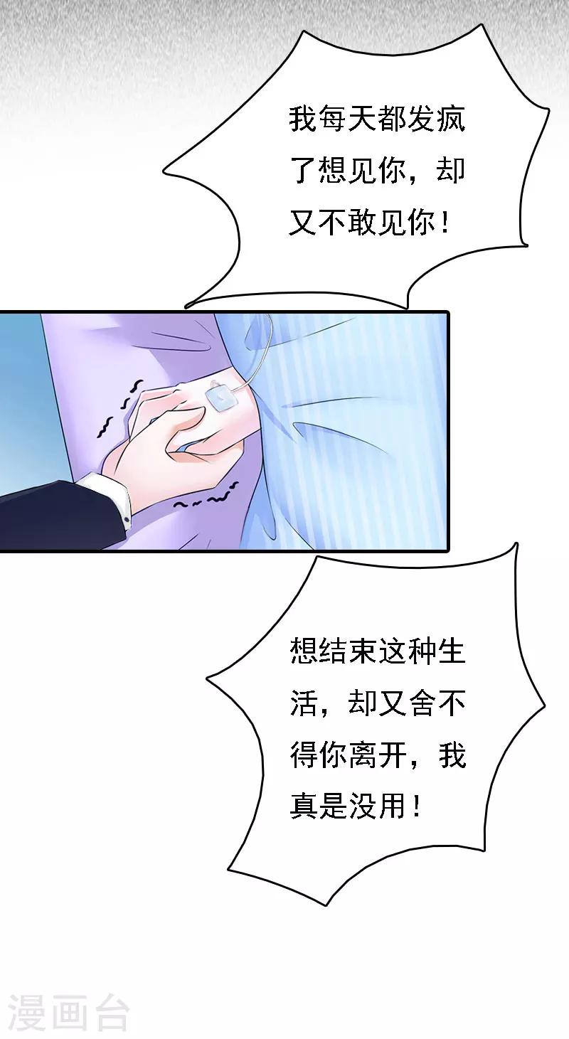 第14话 无奈-第15话