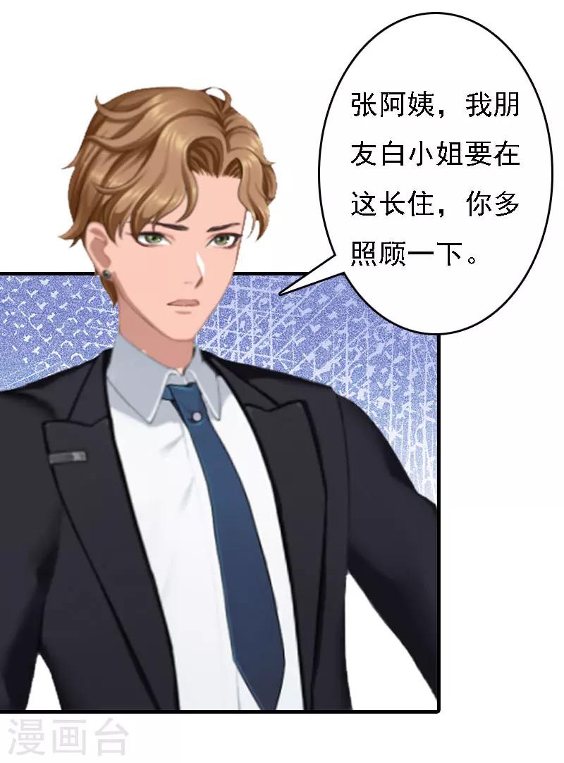 第19话 争执-第19话