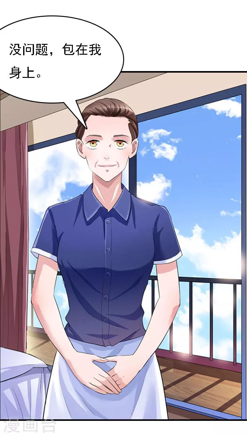 第19话 争执-第19话