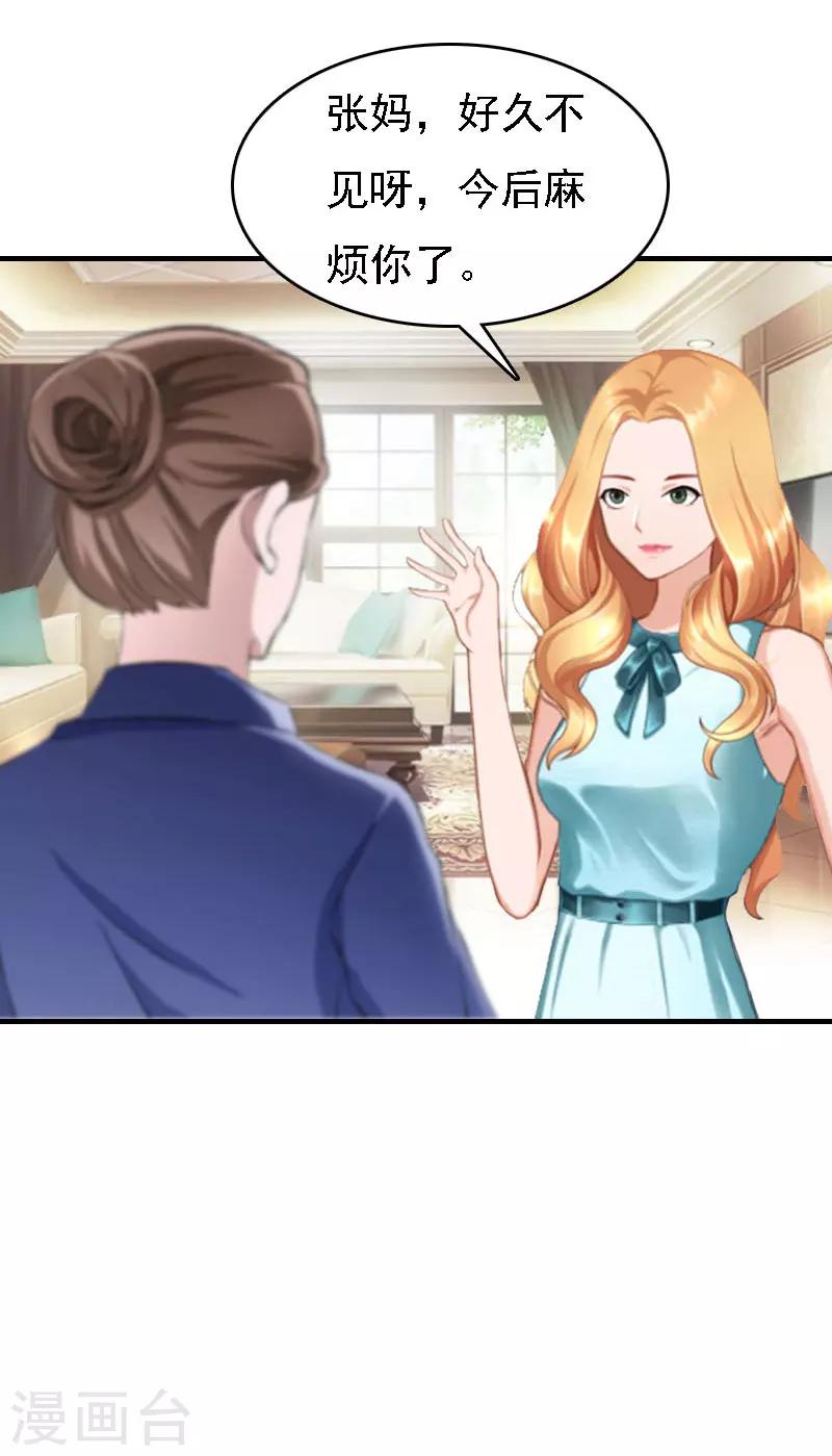 第19话 争执-第19话